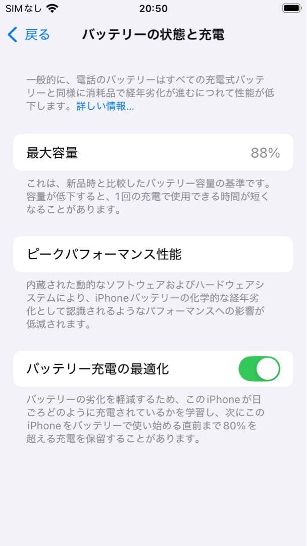 iPhone SE3 64GB スターライト（ホワイト）