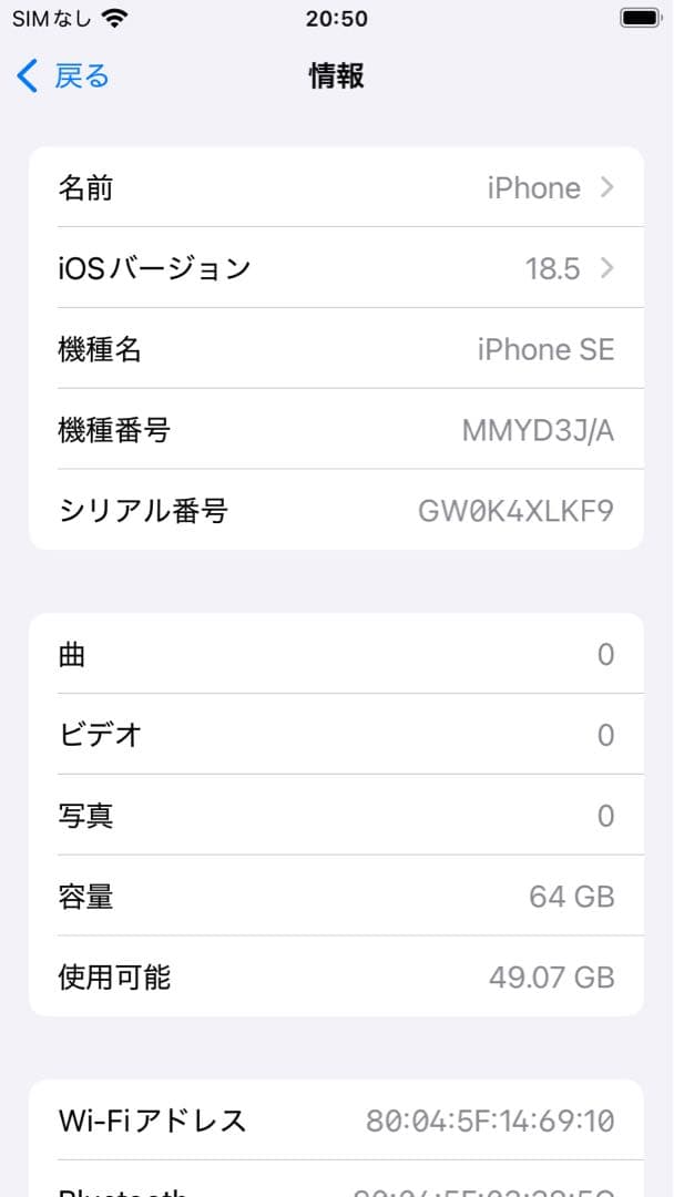 iPhone SE3 64GB スターライト（ホワイト）