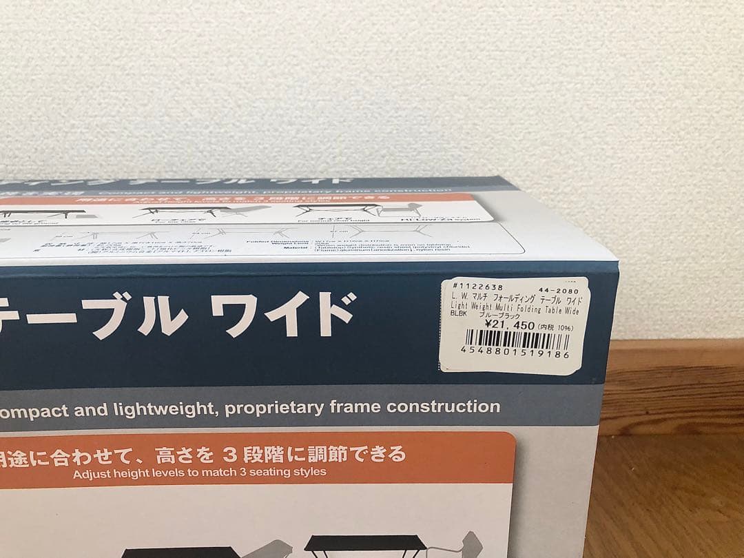 モンベル L.W.マルチフォールディングテーブル ワイド1122638BLBK