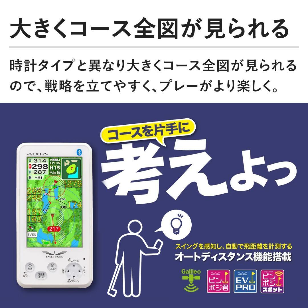 新品同様 アサヒゴルフ EAGLE VISION NEXT2 EV-034