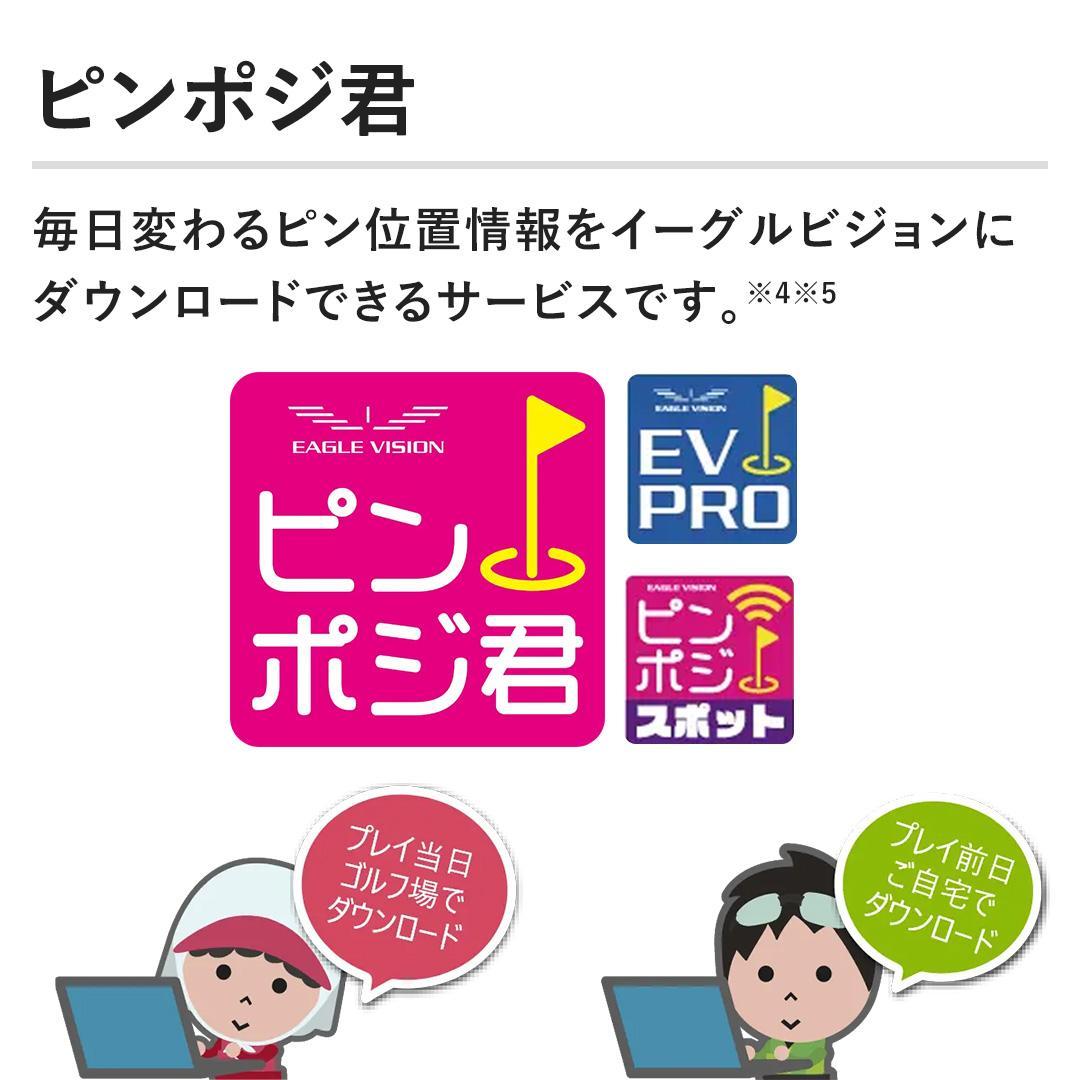 新品同様 アサヒゴルフ EAGLE VISION NEXT2 EV-034