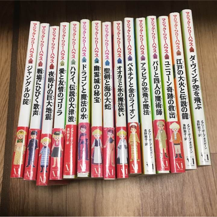 マジックツリーハウス10~24