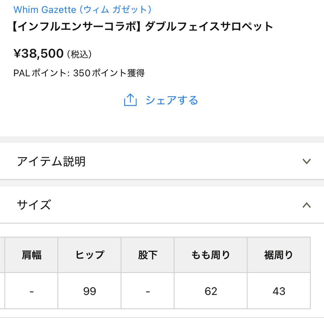 Whim Gazette 【インフルエンサーコラボ】ダブルフェイスサロペット