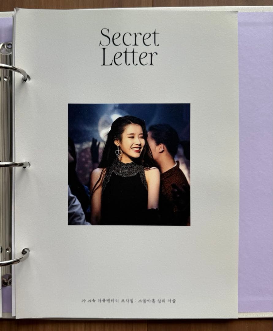 K-POP・アジア IU Documentary Masterpiece