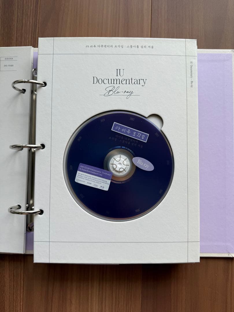 K-POP・アジア IU Documentary Masterpiece