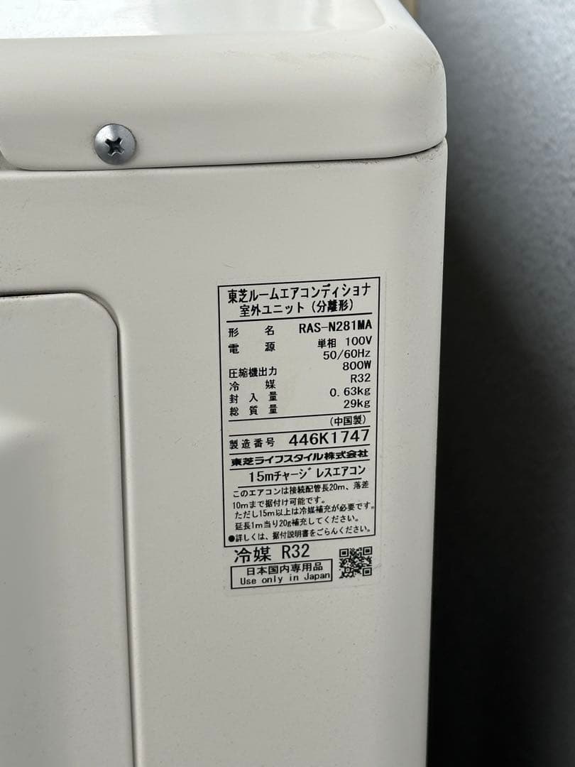 「©様お取り置き」TOSHIBA 10畳 RAS-N281M-W エアコン