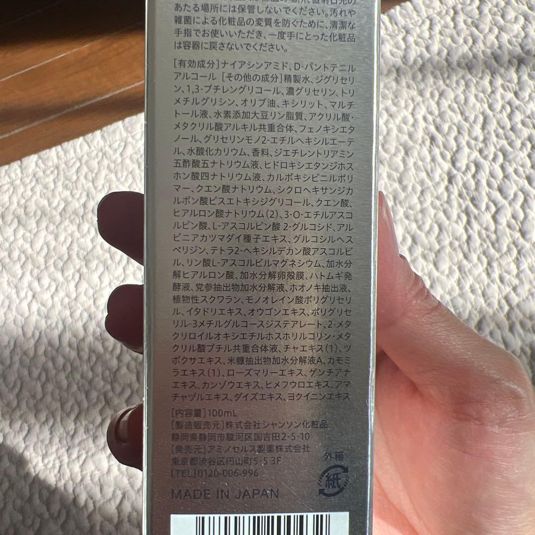 Aurelie プレミアムエイジング集中ケア