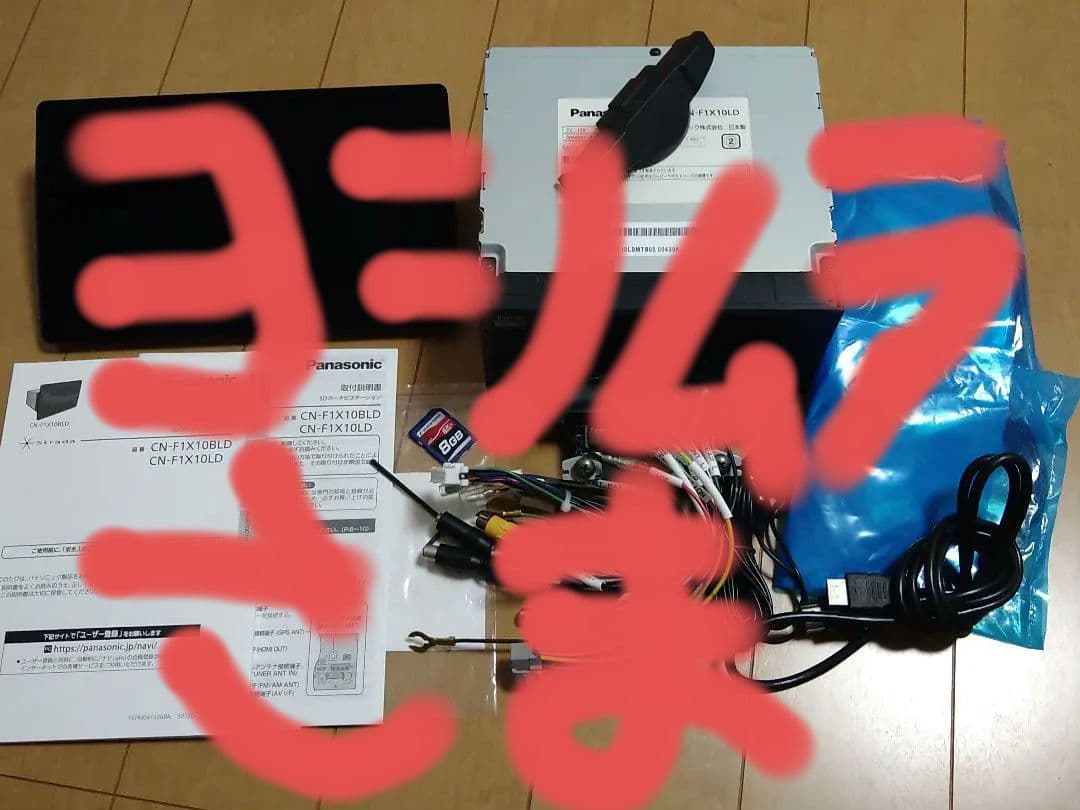 Panasonic CN-F1X10LD 有機EL10㌅カーナビ　アンテナ未使用