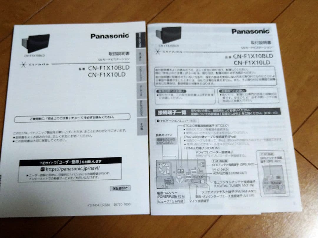 Panasonic CN-F1X10LD 有機EL10㌅カーナビ　アンテナ未使用