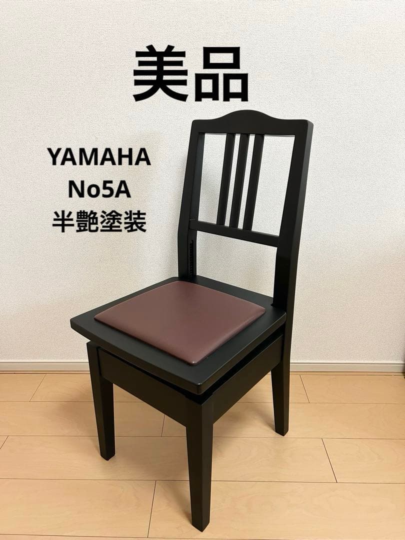 【YAMAHA】No5A トムソン椅子　半艶塗装　ピアノ椅子　美品　黒