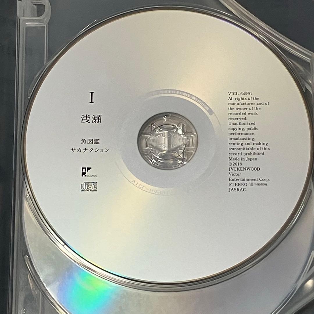 サカナクション 完全生産限定盤 魚大図鑑の3CD