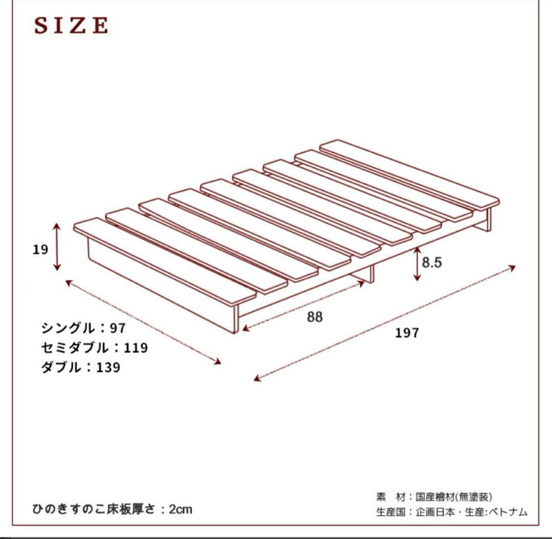 ⭐︎美品☆ 檜すのこベット シングルサイズ