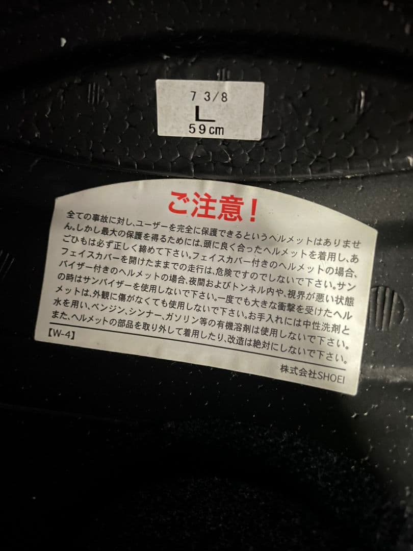 SHOEI GT-AirⅡ Lサイズ フルフェイスヘルメット