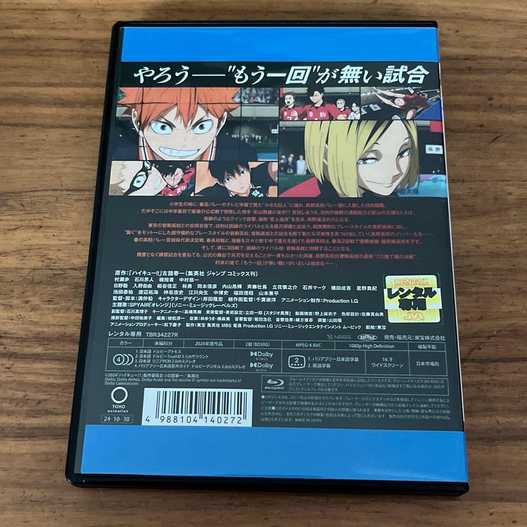 ハイキュー!!TO THE TOP 全6巻＋ゴミ捨て場の決戦 DVD ブルーレイ