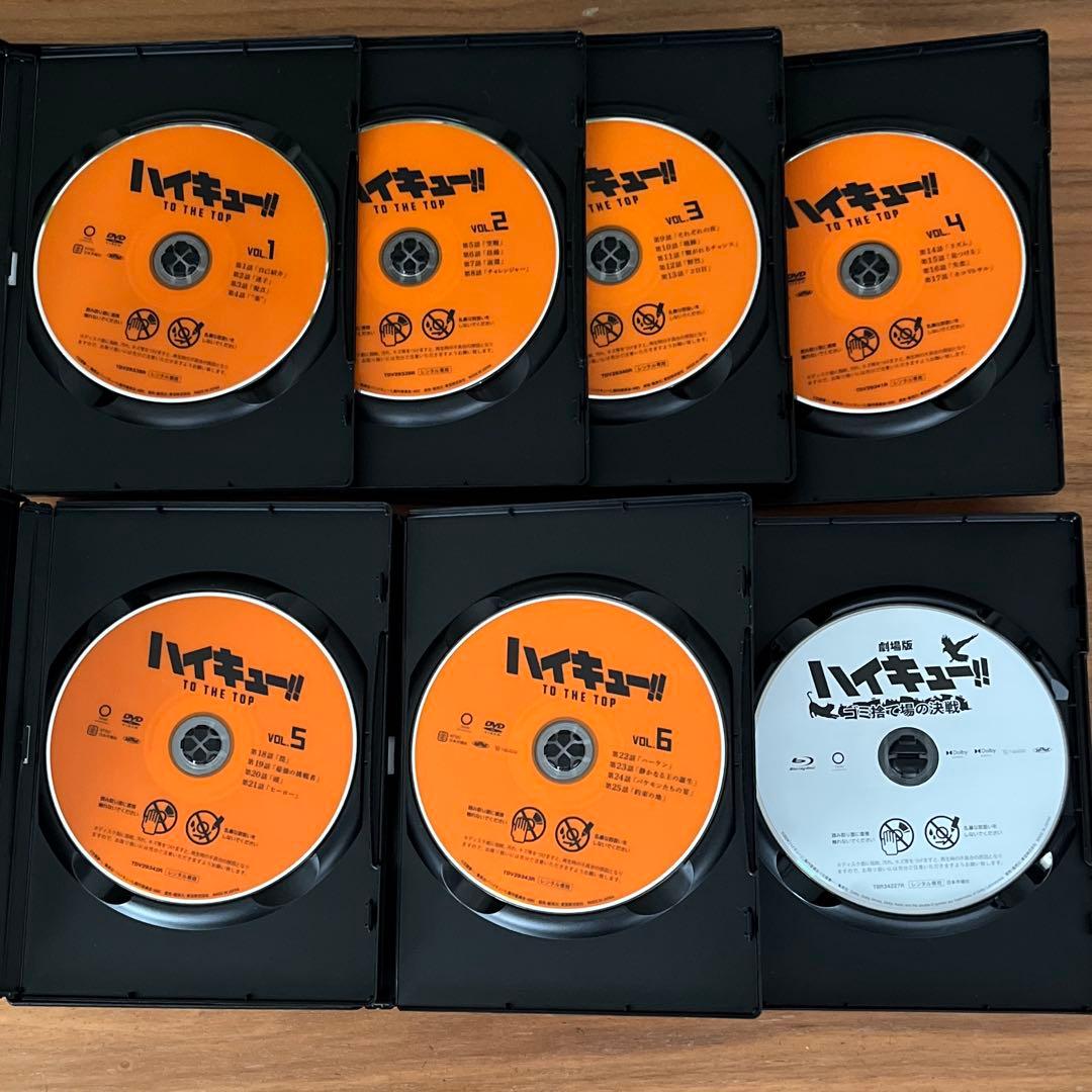 ハイキュー!!TO THE TOP 全6巻＋ゴミ捨て場の決戦 DVD ブルーレイ