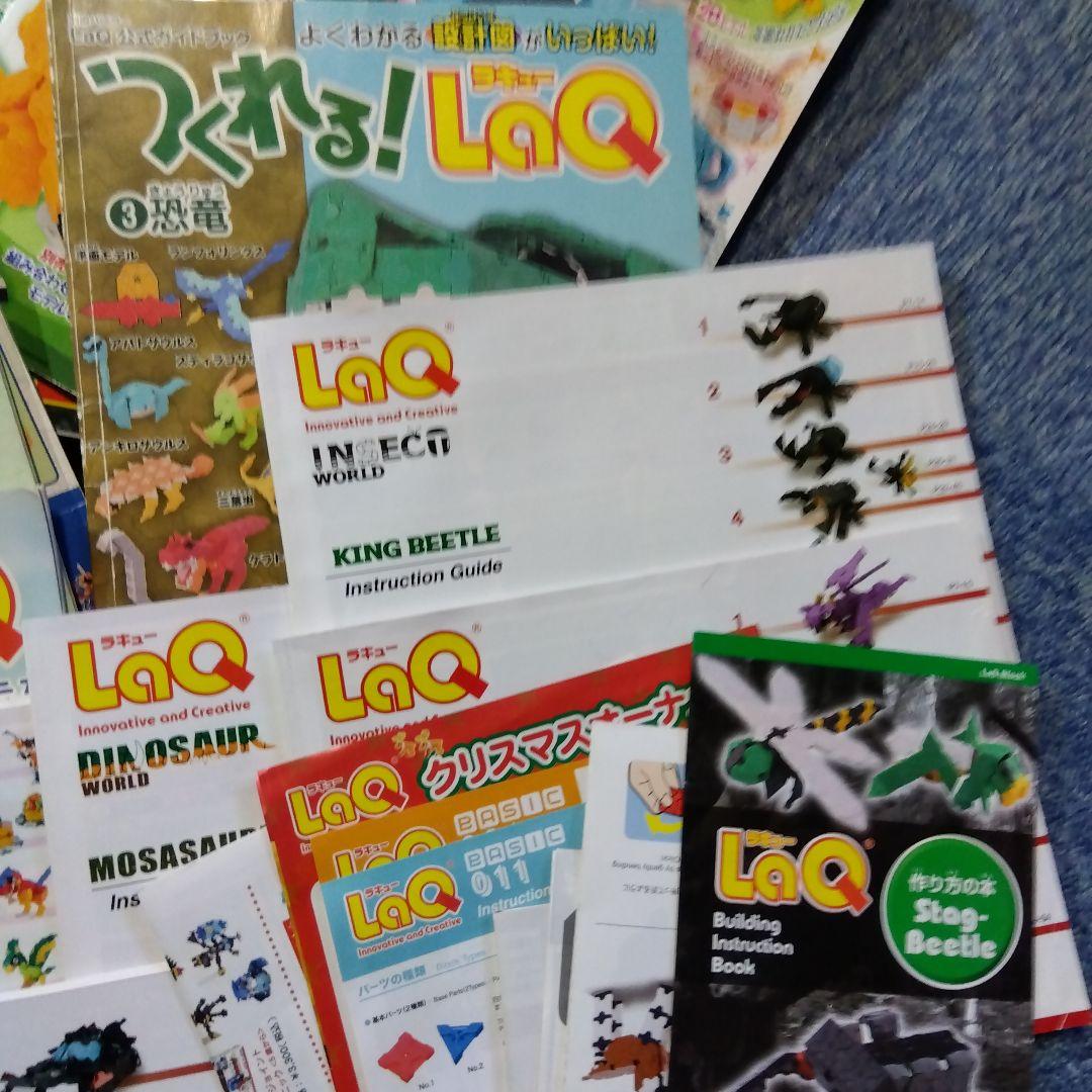 LaQ ラキュー 公式ガイドブック ガイド 12冊 ＋α