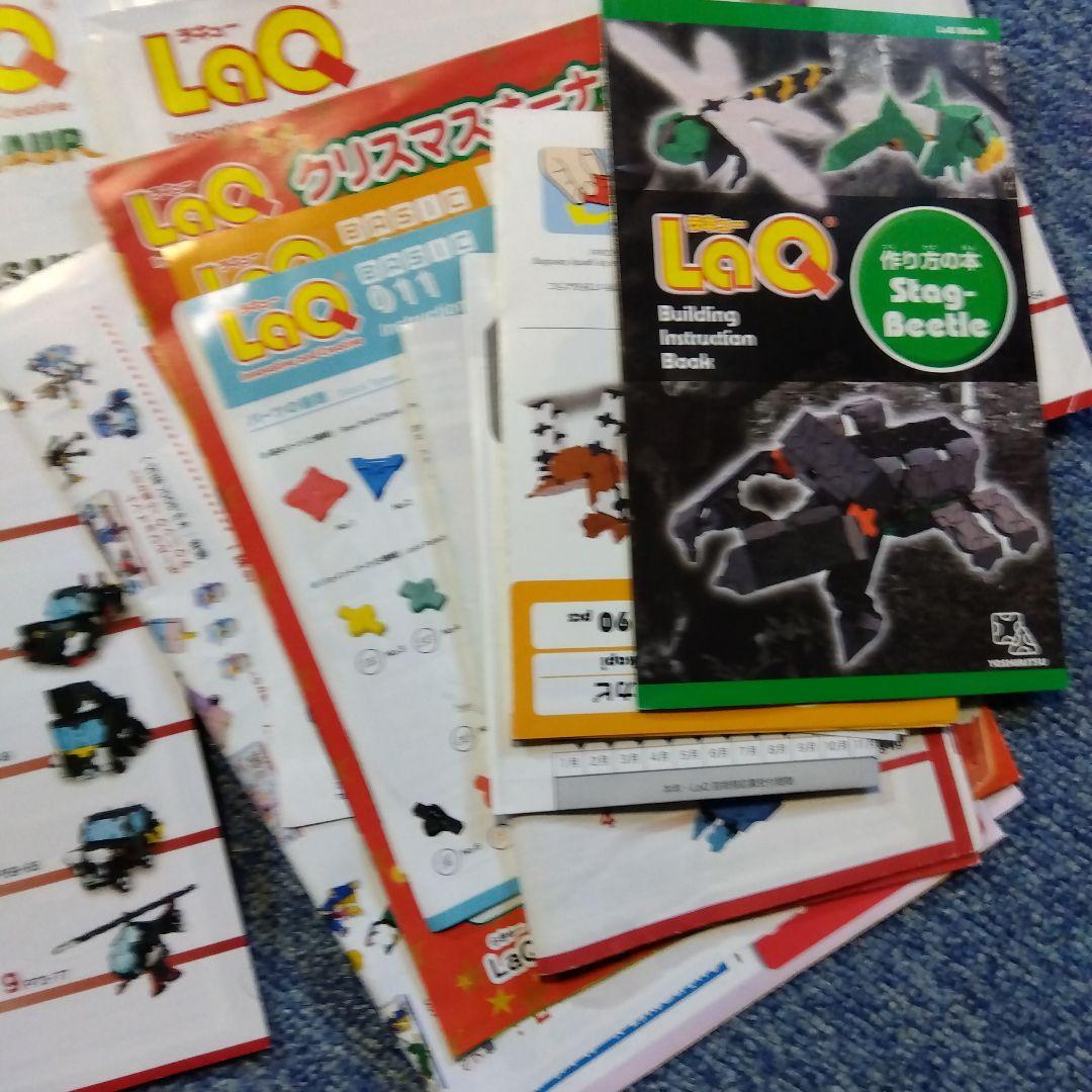 LaQ ラキュー 公式ガイドブック ガイド 12冊 ＋α