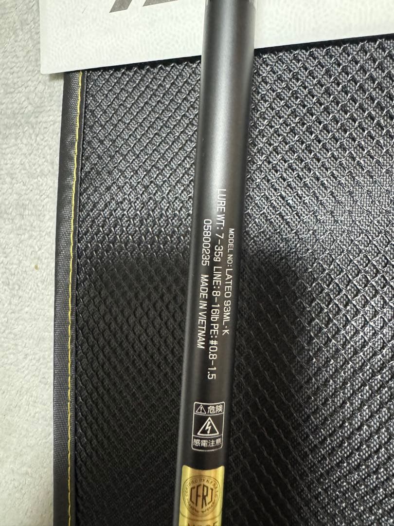 LATEO 93ML シーバスロッド