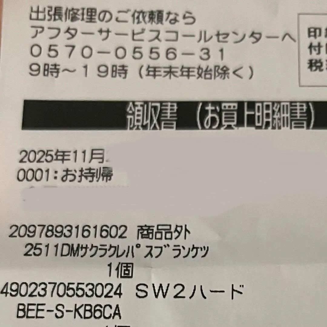 ニンテンドースイッチ 2 Nintendo Switch 2本体　新品未使用品