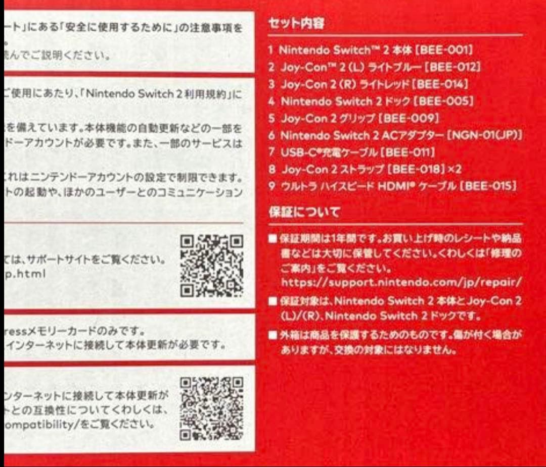 ニンテンドースイッチ 2 Nintendo Switch 2本体　新品未使用品