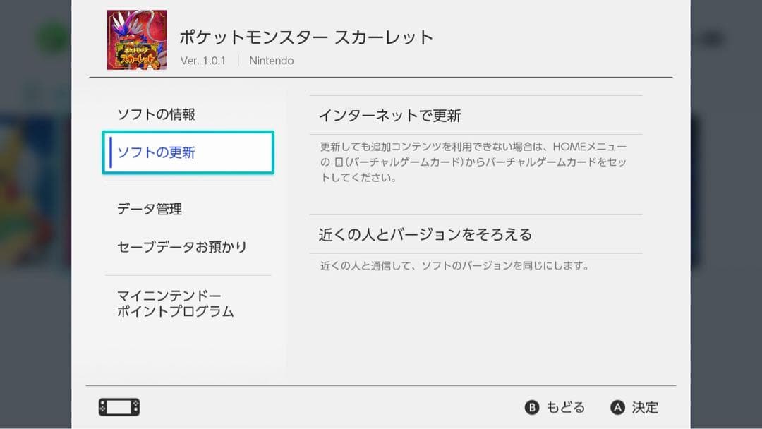 BDSP 1.1.1 SV 1.0.1 マイクラ1.17 Switch本体