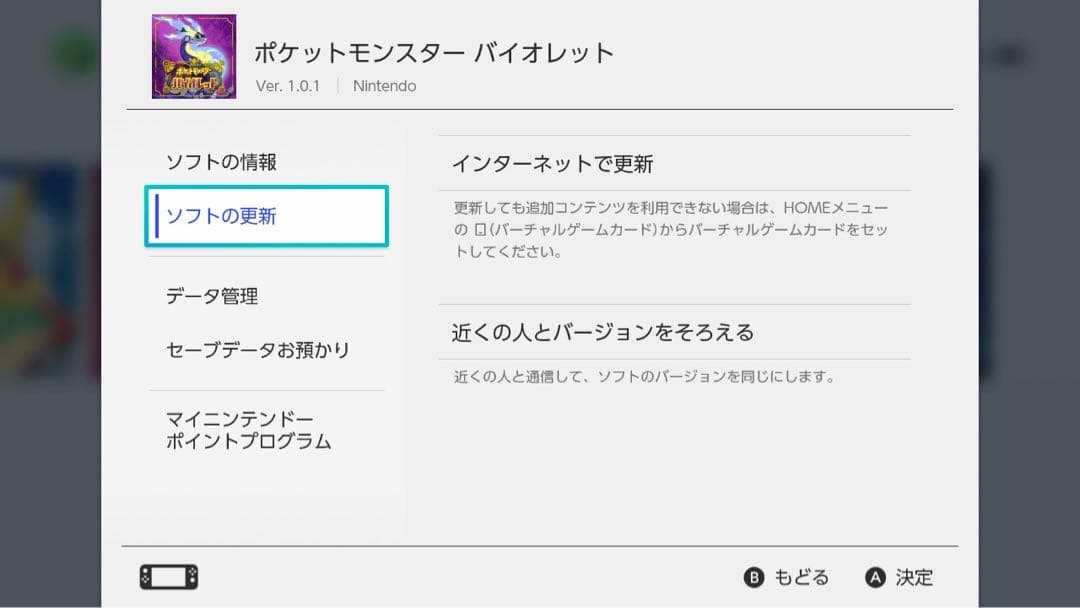 BDSP 1.1.1 SV 1.0.1 マイクラ1.17 Switch本体