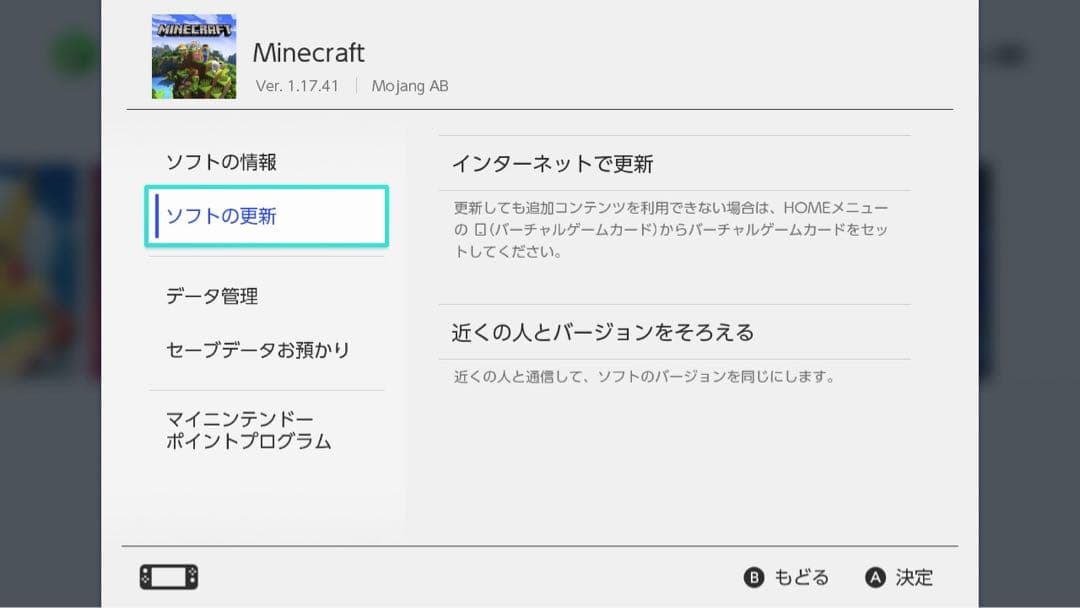 BDSP 1.1.1 SV 1.0.1 マイクラ1.17 Switch本体