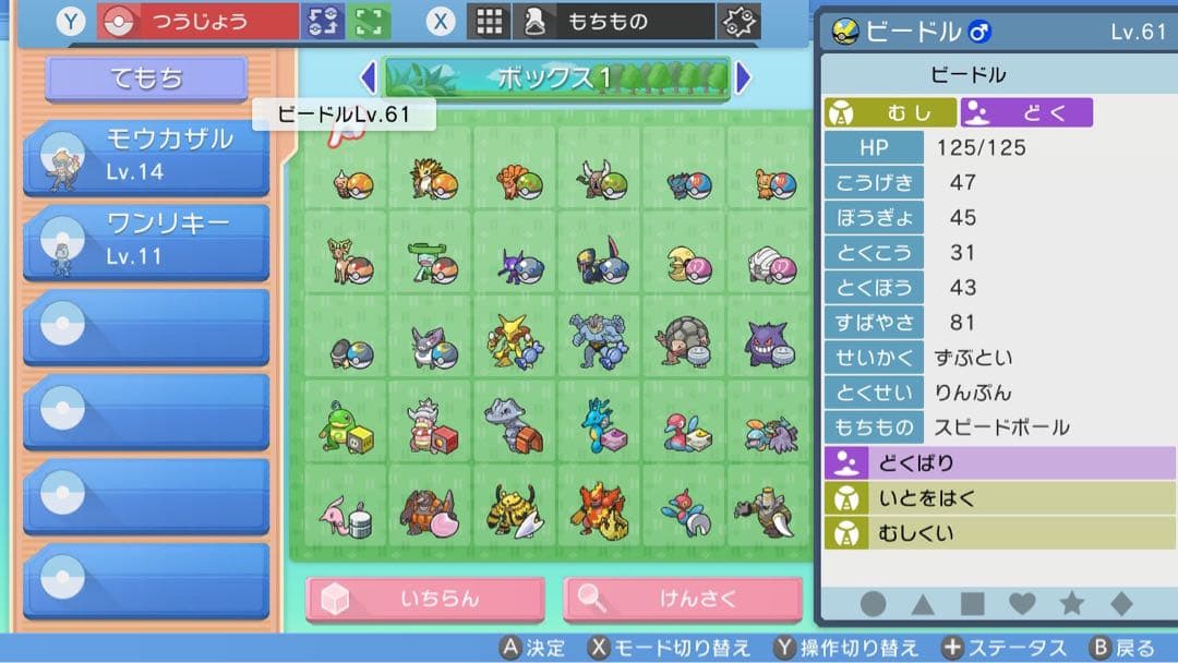 BDSP 1.1.1 SV 1.0.1 マイクラ1.17 Switch本体