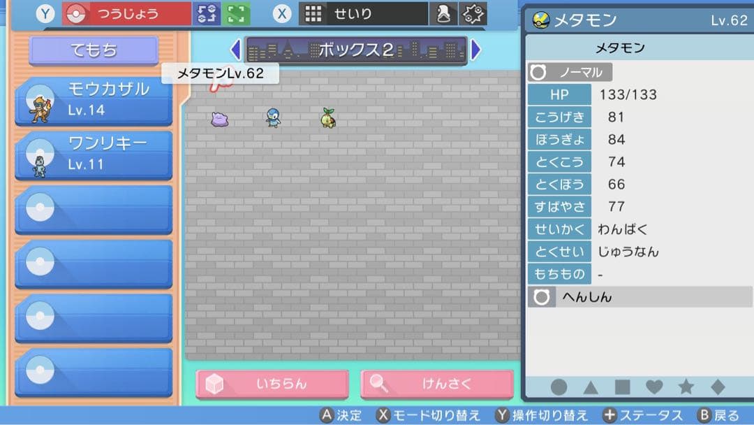 BDSP 1.1.1 SV 1.0.1 マイクラ1.17 Switch本体