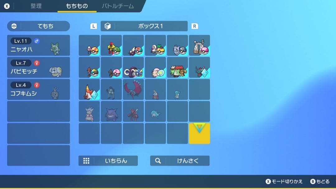 BDSP 1.1.1 SV 1.0.1 マイクラ1.17 Switch本体