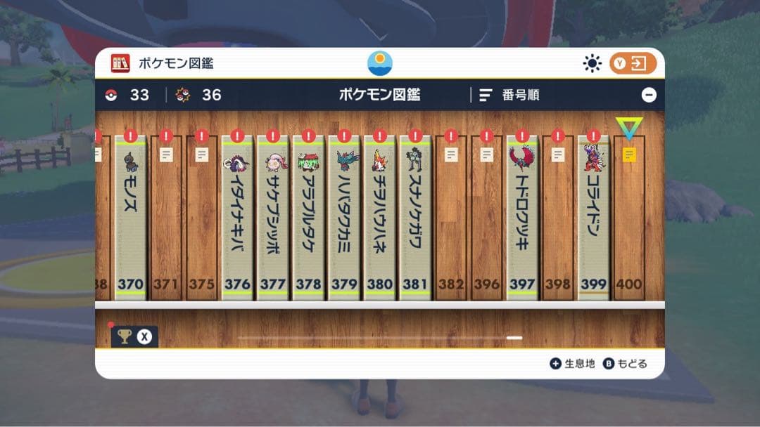 BDSP 1.1.1 SV 1.0.1 マイクラ1.17 Switch本体