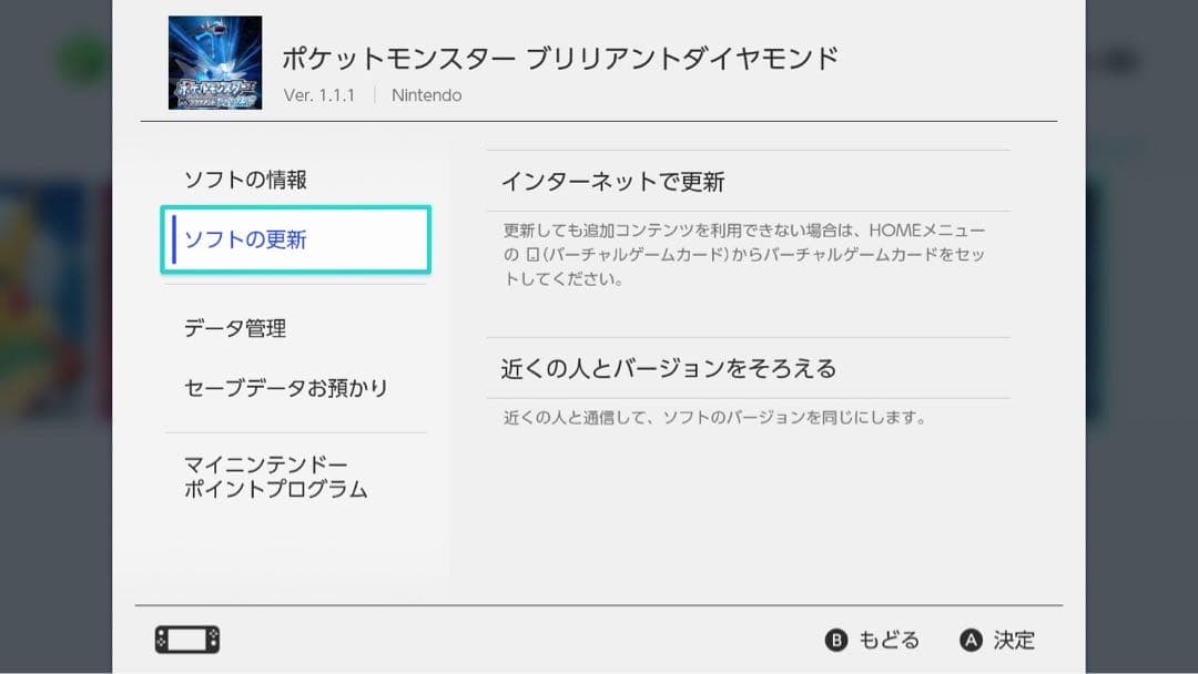 BDSP 1.1.1 SV 1.0.1 マイクラ1.17 Switch本体
