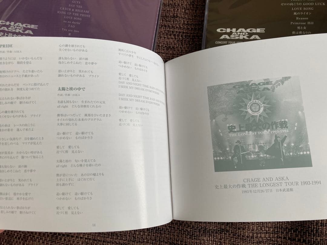 CHAGE and ASKA LIVE DVD BOX 3 ※一枚欠品