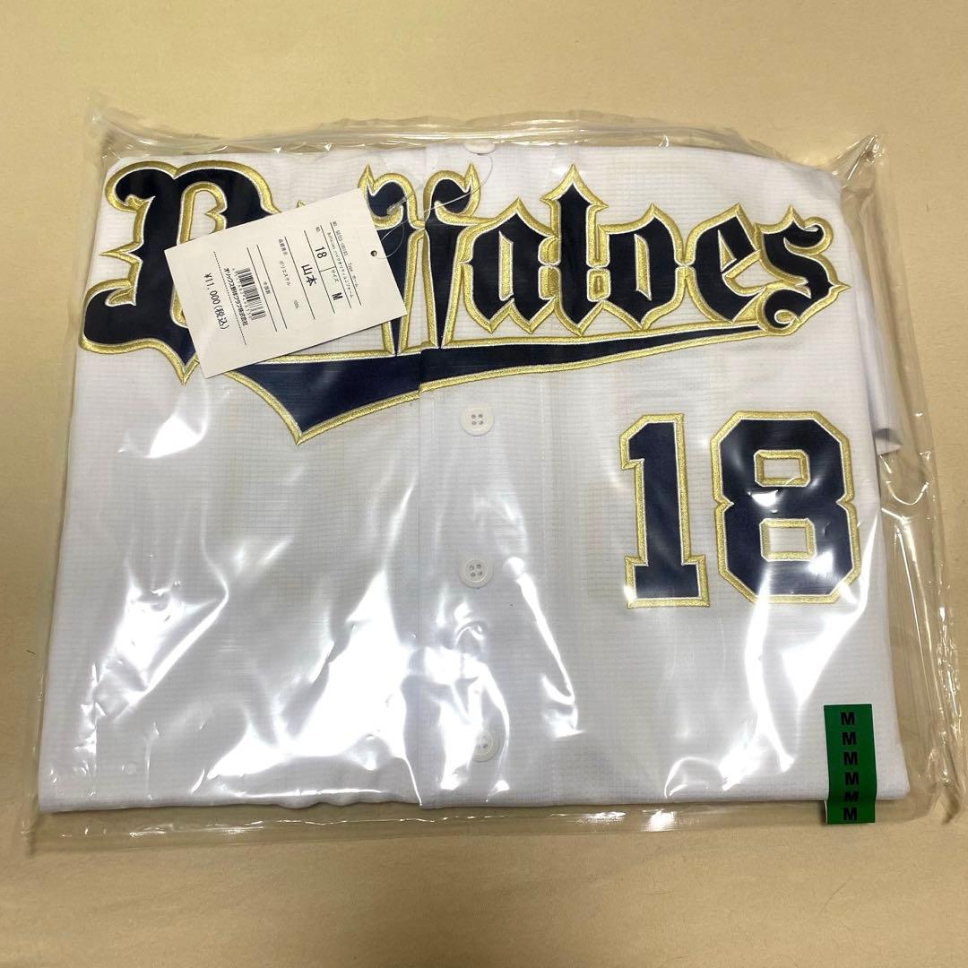 ドジャース　山本由伸　オリックスバファローズ　ハイクオリティユニフォーム　M④