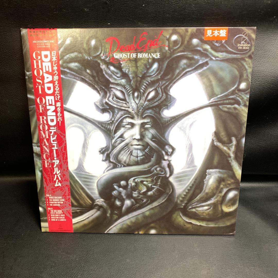 非売品　見本版　Dead EndGHOST OF ROMANCE デッドエンド