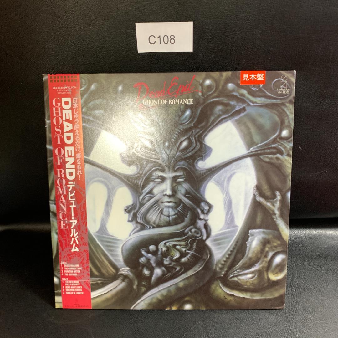 非売品　見本版　Dead EndGHOST OF ROMANCE デッドエンド