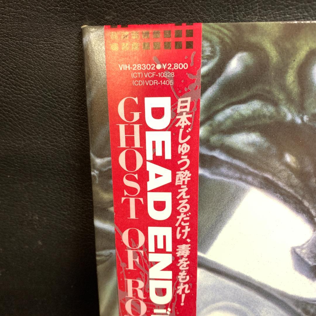 非売品　見本版　Dead EndGHOST OF ROMANCE デッドエンド