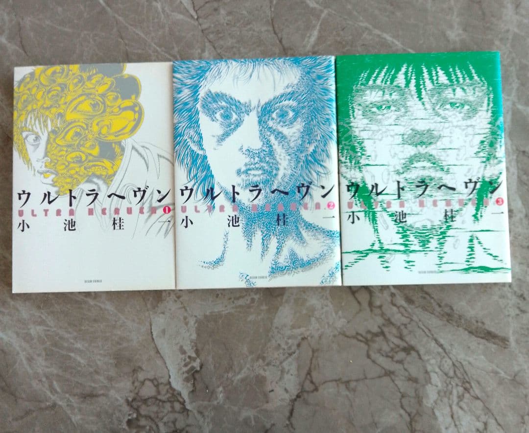 ウルトラヘヴン 全巻　G　ヘヴンズ・ドア　小池桂一　５冊セット