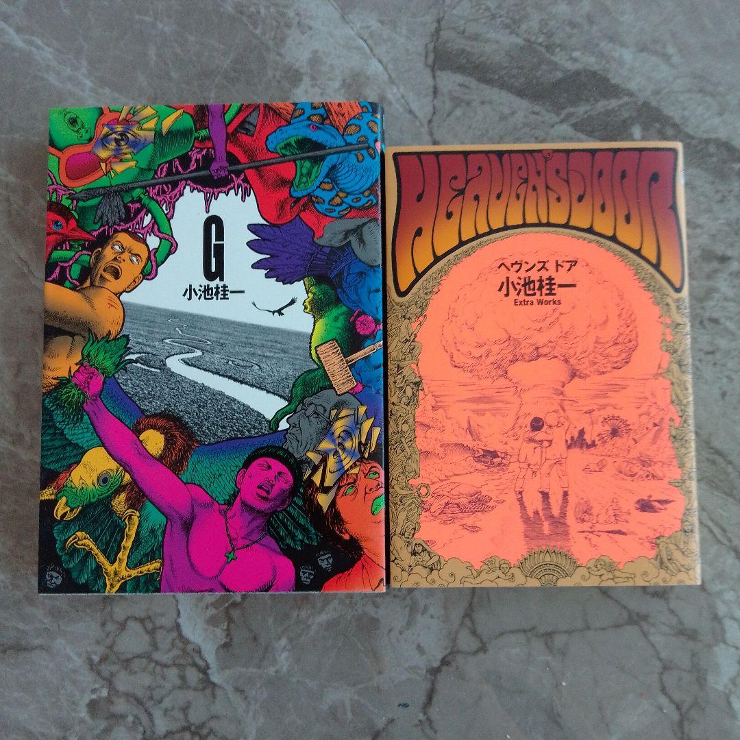 ウルトラヘヴン 全巻　G　ヘヴンズ・ドア　小池桂一　５冊セット