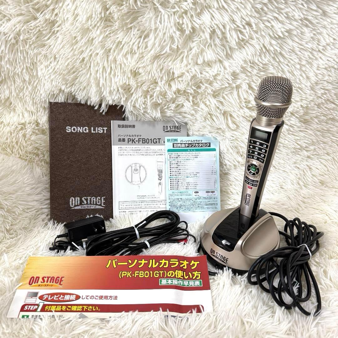 極美品✨ON STAGE オンステージ パーソナルカラオケ PK-FB01GT
