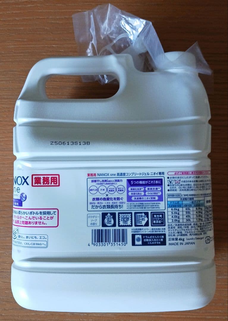 NANOX one ナノックス ワン ニオイ専用 4kg 業務用 × 3個