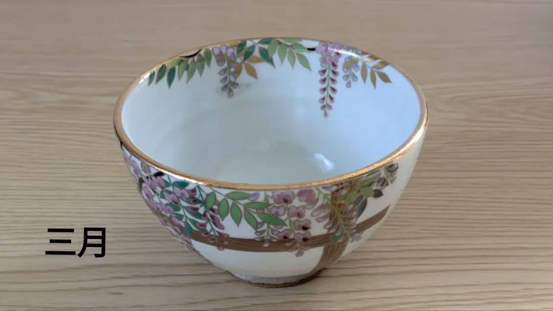 御所の花 十二ヶ月抹茶茶碗セット 桑野むつ子【箱・付属品全てあり】