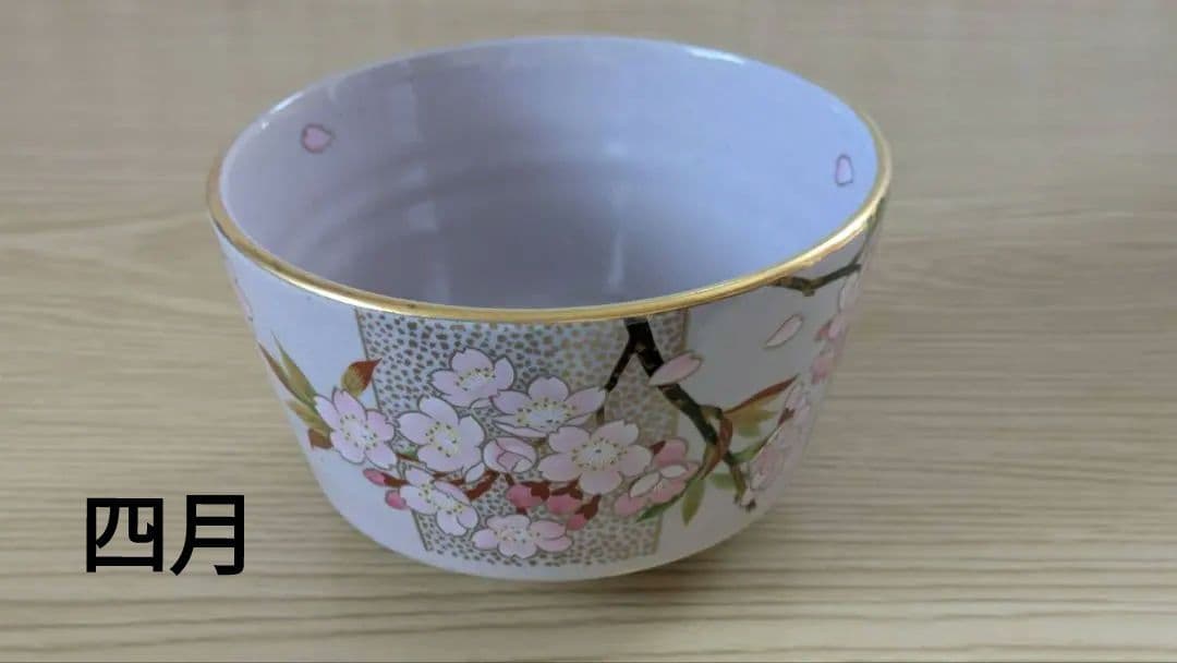 御所の花 十二ヶ月抹茶茶碗セット 桑野むつ子【箱・付属品全てあり】