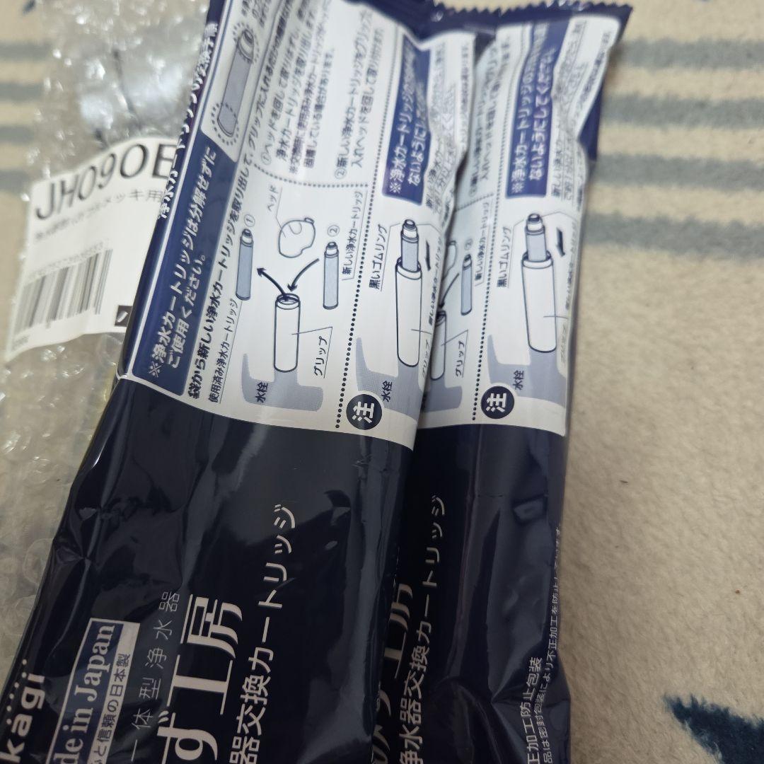 タカギJH090BFM 浄水器部品 JYフルメッキ用交換カートリッジ2個セット