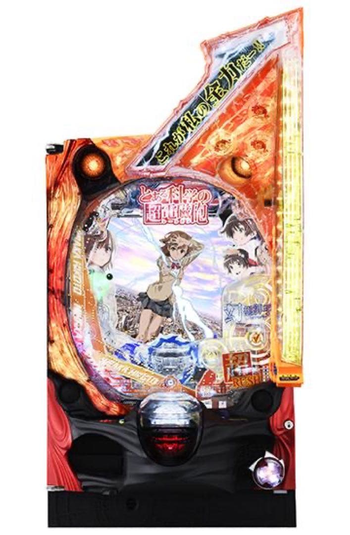 Ｐとある科学の超電磁砲ＦＳＢ　オートプレイ&玉打ち循環仕様 固定台付き