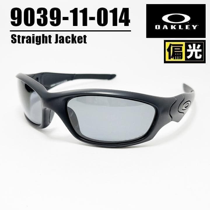偏光【9039-11-014】オークリー ストレートジャケット サングラス