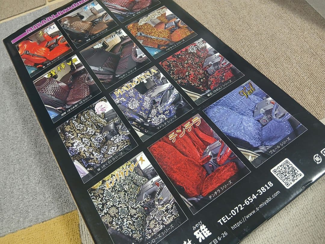 ✨新品　ファイブスターギガ　ダッシュマット　デコトラ　真月光　ブルー/青色　雅✨