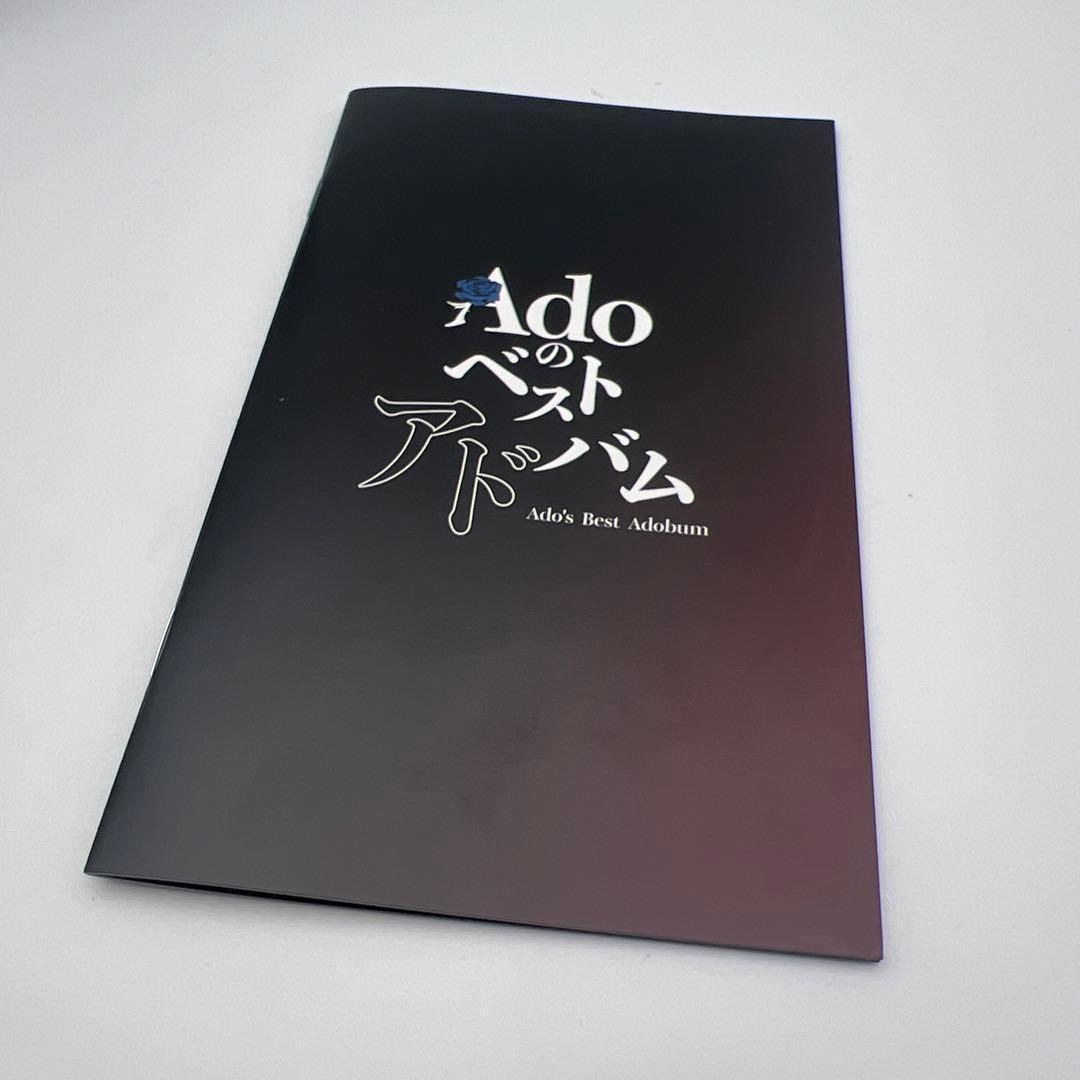 Adoのベストアドバム デラックスBOX盤 (Blu-ray)