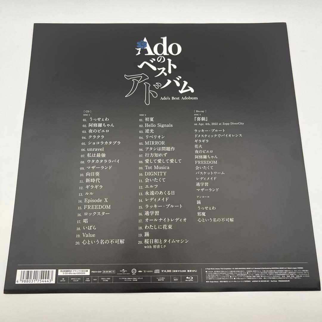 Adoのベストアドバム デラックスBOX盤 (Blu-ray)