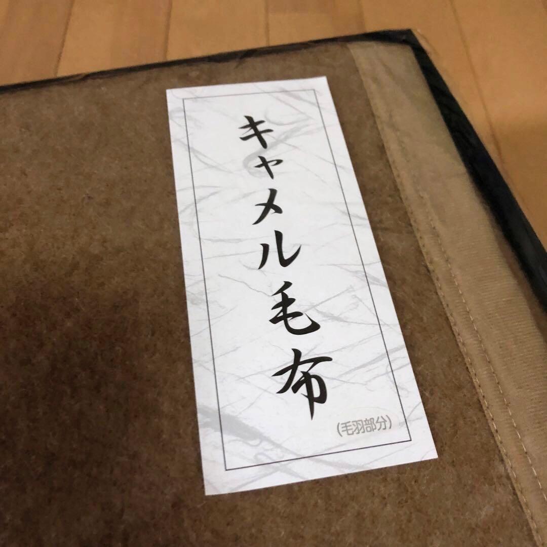 キャメル毛布　泉州の毛布